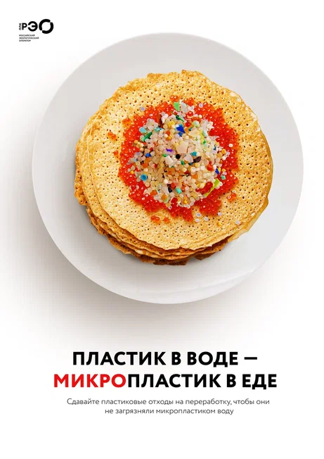 Пластик в еде.