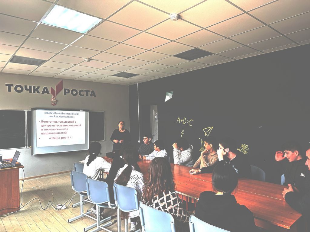 кабинет &amp;quot;Точки роста&amp;quot;